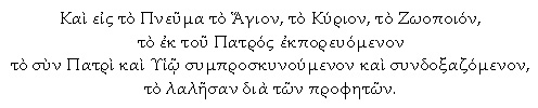 purceredea duhului sfant in limba greaca